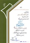  احراز جایگاه «مرکز پژوهشی برگزیده» توسط پژوهشگاه علوم و فرهنگ اسلامی در بیست و سومین همایش «کتاب سال 
