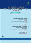 شماره سوم دوفصلنامه علمی ـ تخصصی « التاریخ والحضارة الاسلامیة؛ رؤیة معاصرة» 
