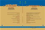 شماره اول دوفصلنامه علمی ـ تخصصی « التاریخ والحضارة الاسلامیة؛ رؤیة معاصرة» 