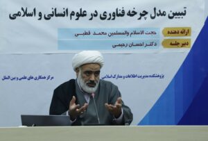 چرخه نوآوری در علوم انسانی نیازمند بازتعریف است