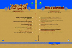 ششمین شماره دوفصلنامه علمی ـ تخصصی «الفکر السیاسی الاسلامی» مربوط به پاییز و زمستان ۲۰۲۳ میلادی منتشر شد