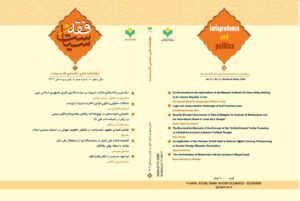 دهمین شماره دوفصلنامه علمی – تخصصی فقه و سیاست منتشر شد