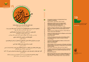 نوزدهمین شماره دوفصلنامه علمی – پژوهشی پژوهش‌های عقلی نوین مربوط به بهار و تابستان ۱۴۰۴ منتشر شد