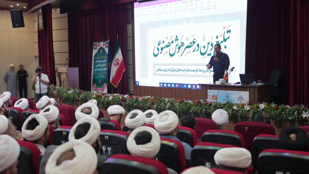 گامی به‌سوی تبلیغ نوین: آشنایی ائمه جماعات با ابزارهای هوش مصنوعی